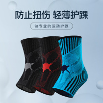 Pike knit guard leg high elasticity new knit guard ankle breathable elastic running guard ankle anti-sprain protection