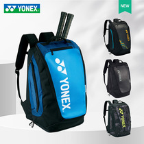 New YONEX YONEX YONEX badminton racquet bag set shoulder bag for men and women YY bag 2 portable backpack