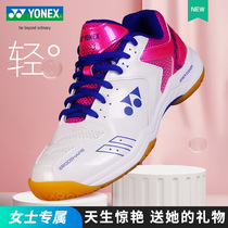 2021 official yonex yonex yonex badminton shoes men and women Summer breathable non-slip yy professional sneakers