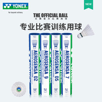 yonex yonex badminton 12 wear-resistant King AS9 goose hair ball yy training ball AS05 game ball