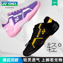 New official website YONEX YONEX badminton shoes mens and womens non-slip yy professional training sports shoes
