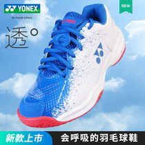 2021 new yonex yonex badminton shoes men and women yy lin dan CFT ultra-light professional sports shoes