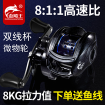 Jinbiao Wang Gaobi Super 8 1:1 water drop wheel 18-axis single-buy black anti-explosion line raft fishing white bar horse mouth micro-object wheel