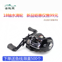 Jin Biao Wang special promotion 18-axis micro-object water drop wheel Single buy all-metal raft fishing wheel Luya anti-explosion line fishing wheel