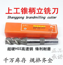 Positive Upper Work Signs High Speed Steel Coarse Teeth Taper Shank Vertical Milling Cutter Diameter 32 32 34 34 36 36 38 40 40 50-63 50-63