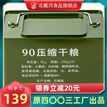 900 compressed biscuit iron bucket 90 compressed dry food high energy nutrition whole box