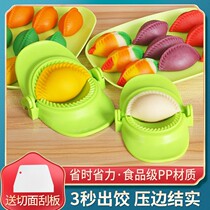 Making dumplings artifact household New lazy special tool handmade dumpling machine mold dumpling machine