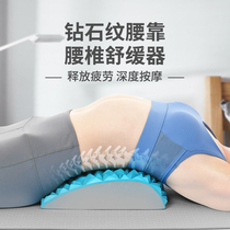 Lumbar soothing device lumbar pillow waist stretching massage relaxing back back extension back exercise back support