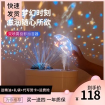 Small double spray USB humidifier Home silent starry sky projection to send girlfriend birthday gift practical girl