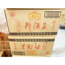 Dingfeng wine King 350ml * 30 bags of whole box of condiment wine seasoning wine