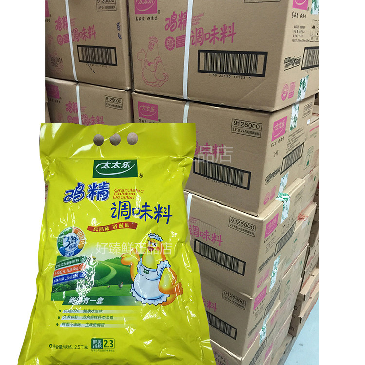 Mrs. Le chicken fine seasoning 2.5kg x 4 bags of whole box packed three fresh chicken essence 2500g Jiangsu Zhejiang and Shanghai