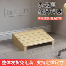 Solid Wood placement tripod rest solid wood pedal footrest desk footrest footrest can be customized
