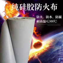 Fireproof cloth flame retardant high temperature resistant silicone heat insulation smoke blocking vertical wall glass fiber soft connection welding fireproof blanket cloth