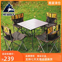 Hewolf male wolf outdoor folding table and chair 5-piece set portable storage wild camping leisure table and stool combination set