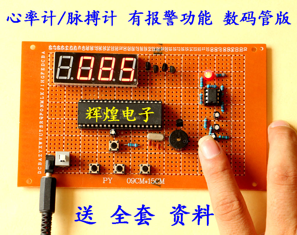 Electronic Kit for Measuring Pulse with Heart Rate Meter Pulse Alarm Based on 51 Single Chip Microcomputer