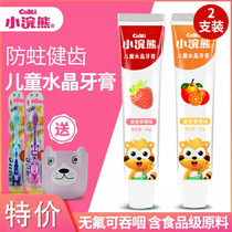 Little raccoon children toothpaste can be swallowed over 3 years old 6-12 years old without fluorine-free fruit flavor toothpaste baby toothbrush set