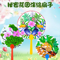 Kindergarten handmade materials Secret Garden painting decompression hand-painted DIY paper fan coloring fan can be customized