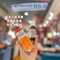 Germany Hausmann iron supplement oral liquid iron supplement 30ml of iron supplement for children with iron deficiency