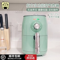Chang Xiaohui Small pie pie retro air fryer Household multi-function oil-free electric fryer automatic LQ-1801