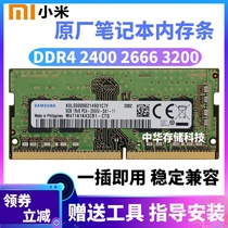 Xiaomi MI Ruby15 6 Redmi millet game notebook memory 8G DDR4 240016g