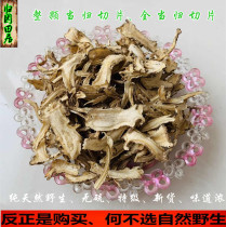 Wild Minxian Angelica sinensis-free sulfur-free tablets of Chinese herbal medicine the whole piece of Angelica sinensis mind the tail of the body