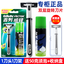 Gillette Weifeng razor manual razor blade Geely mens knife head knife holder shaving foam second layer