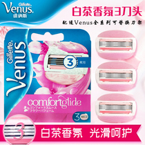 Gillette venus shave knife venus non-Geely skin hair removal knife manual underarm hair removal shaving knife