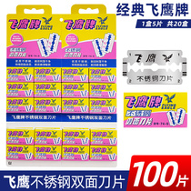 Gillette Eagle stainless steel double-sided blade 74-s speed men Geely old manual razor razor blade