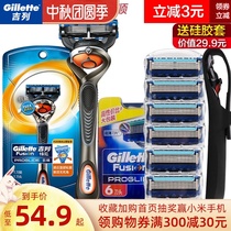 Gillette Feng Yin Shun Manual Shaver Geely Speed 5 Blade Mens Razor Five-Layer Blade 5 Head