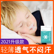 Shut up and stick to breathing corrector childrens mouth seal shut up artificial sleep anti-open mouth stick lips slip sleep