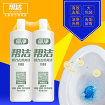 Help cleaning toilet cleaner toilet toilet cleaning lemon-scented toilet cleaner 900g * 2