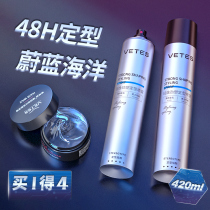 Hair gel spray Mens styling lasting styling and moisturizing dry dry natural fluffy balsamic water taste gel with hair wax