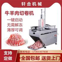 New automatic mutton cutter slicer commercial household multifunctional small beef mutton cutting meat cutting machine