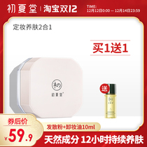 Early summer air feeling holding makeup skin powder durable oil control makeup powder waterproof non-makeup student parity