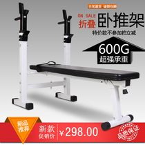 Professional bench press barbell rack integrated household simple folding weightlifting bed fitness squat rack parallel bar sports equipment
