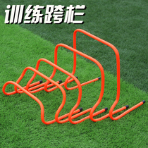 Hurdle frame youth basketball Football track and field fitness training kindergarten children jump obstacle auxiliary equipment