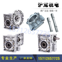 NMRV025 30 40 50 63 75 90 110 Worm gear reducer RV worm gear gearbox