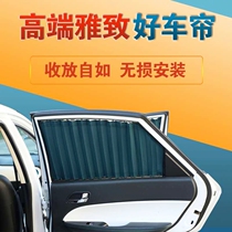 Honda CRV Civic fit Odyssey Accord Sidi Lingpai XRV Fengfan car curtain sunshade sunscreen