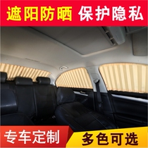 Haima Fumei 323 Third generation m3 M5M6S5S7 Haifuxing car curtain sunshade