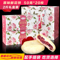Rose fresh flower cake Yunnan specialty 20 1000g gift box traditional cake Xin zhifang matcha rose cake