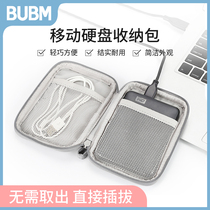 bubm mobile hard disk bag storage bag storage bag anti-drop data cable storage box U disk box shockproof anti-drop hard disk box Data hard disk protective cover bag
