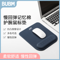 BUBM mouse pad Wrist support men and women cute office holder Hand holder Laptop wrist holder size game dedicated gaming mouse pad thickened non-slip