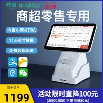 Linuo cash register All-in-one Supermarket Convenience store scan code Small stationery store Pharmacy maternal and child store Touch screen intelligent cash register cash register system Supermarket membership management points system