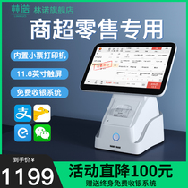 Linnuo cash register all-in-one supermarket convenience store scan code small stationery store pharmacy mother and baby store touch screen smart cash register system supermarket member management point system