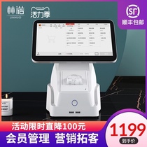 Lin Nuomei industry cash register All-in-one machine Beauty salon Barber shop Hair shop cash register system software Foot therapy health museum Car beauty nail shop member cash register system Special small cash register