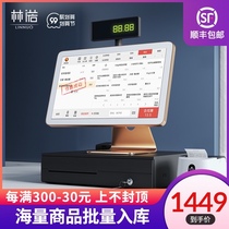 Linnuo Superstore Computer Cash Register All-in-One Supermarket Convenience Store Small Scan Code Mother and Baby Store Pharmacy Store Small Stick Store Special Smart Touch Screen Checkout Cash Register System
