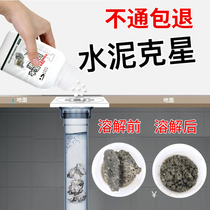 Cement nemesis powerful sewer toilet dissolving agent floor drain plugging pipeline dredging agent decomposing cement kitchen