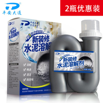  Cement buster Qiangliangtong sewer toilet dissolving agent floor drain clogging pipe dredging agent decomposing cement kitchen