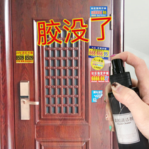 Viscose glue remover Household degumming Non artifact strong car to glass wall security door self-adhesive