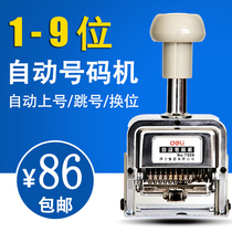 Del number Machine 3 bits 6 bits 8 bits 12 bits 10 bank number number continuous page number number number number Mark card stamp bank financial contract number time digital machine date automatic